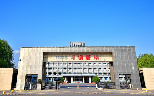 庆元河北唐山钢铁集团